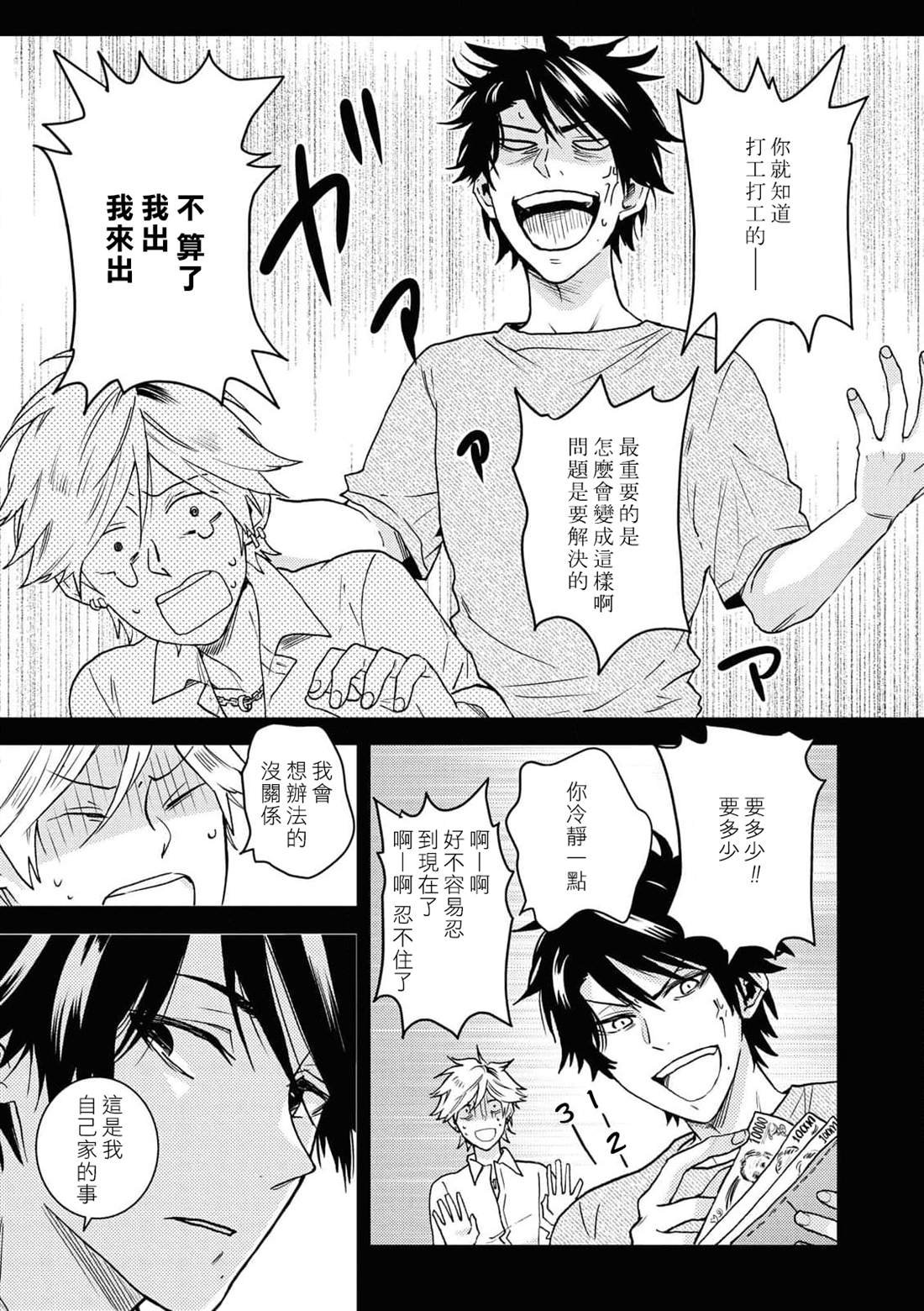第61话