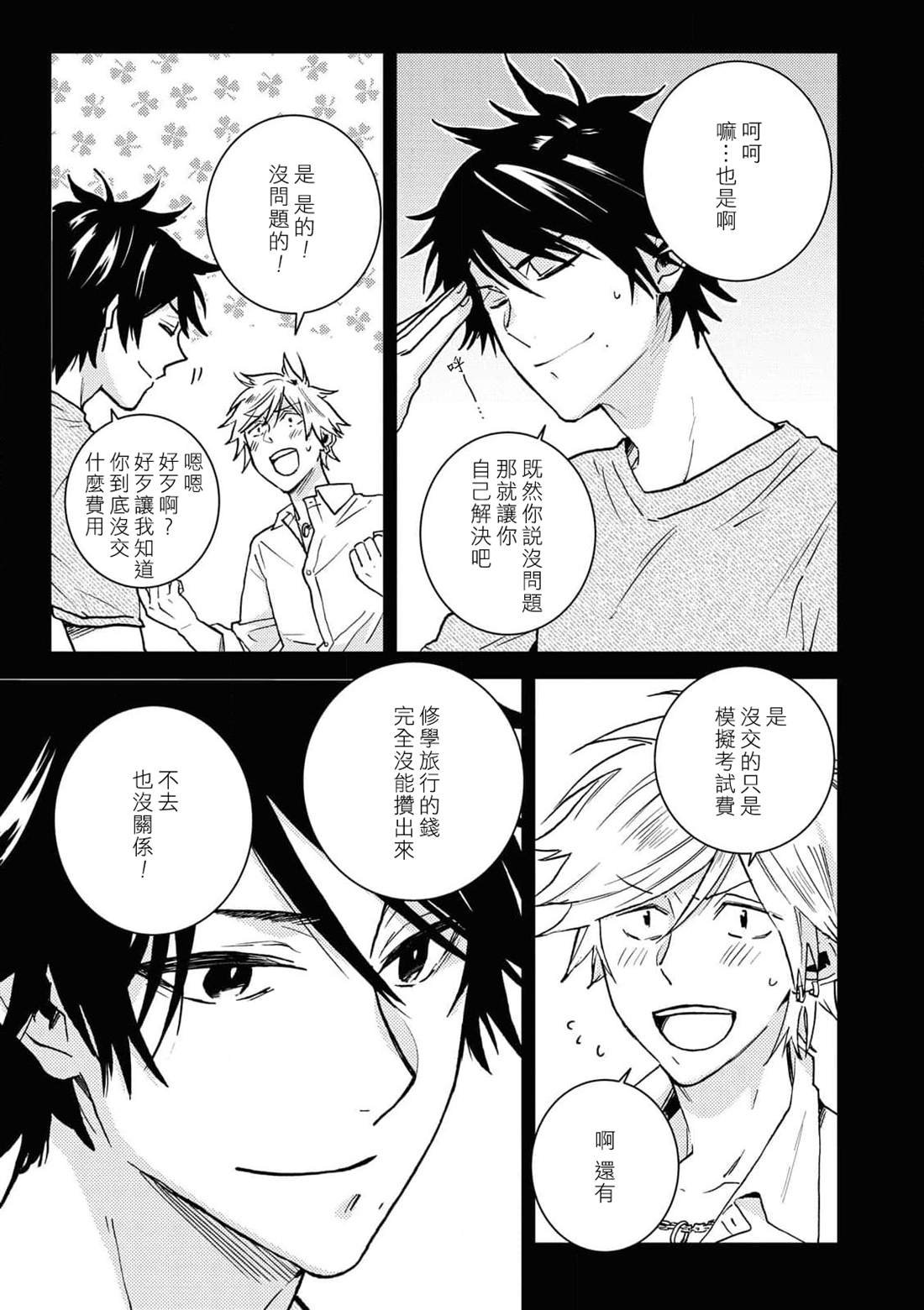 第61话