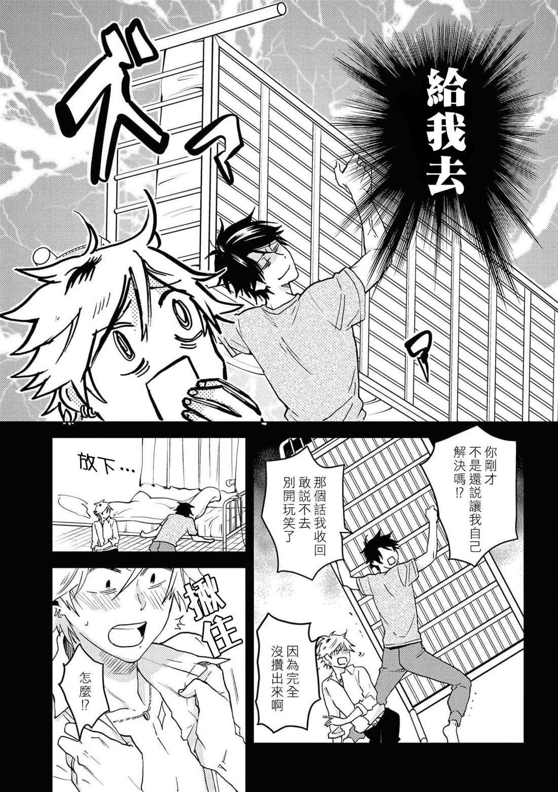第61话