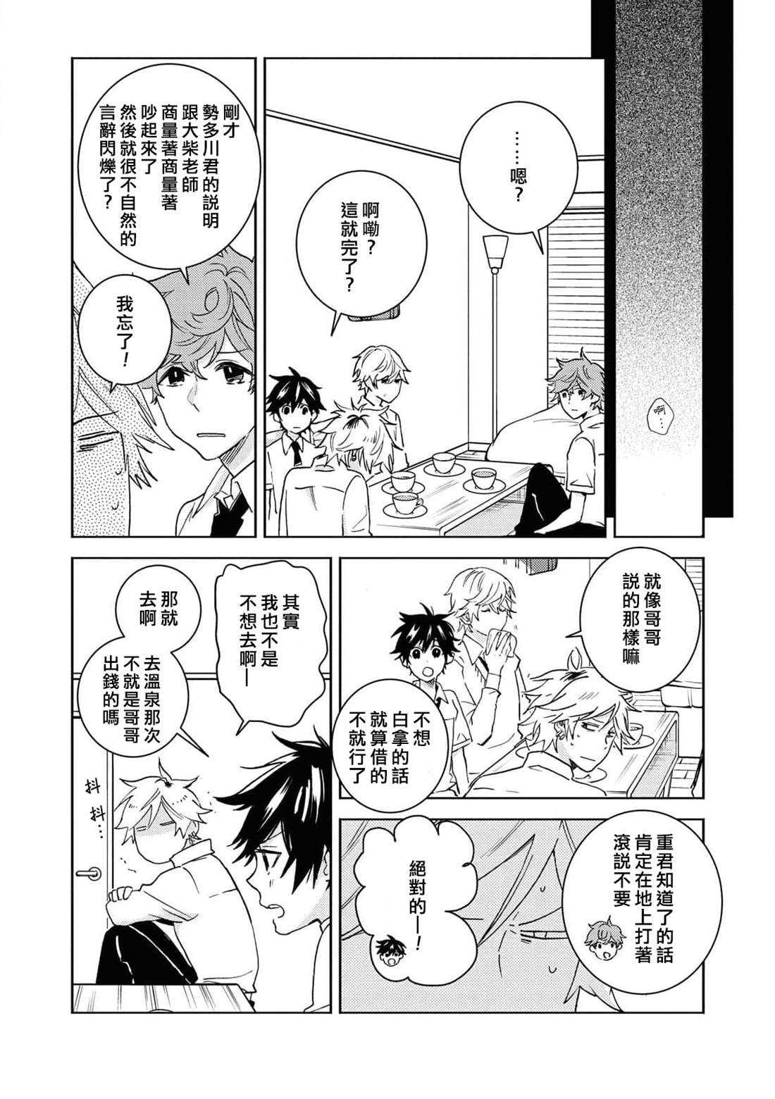第61话