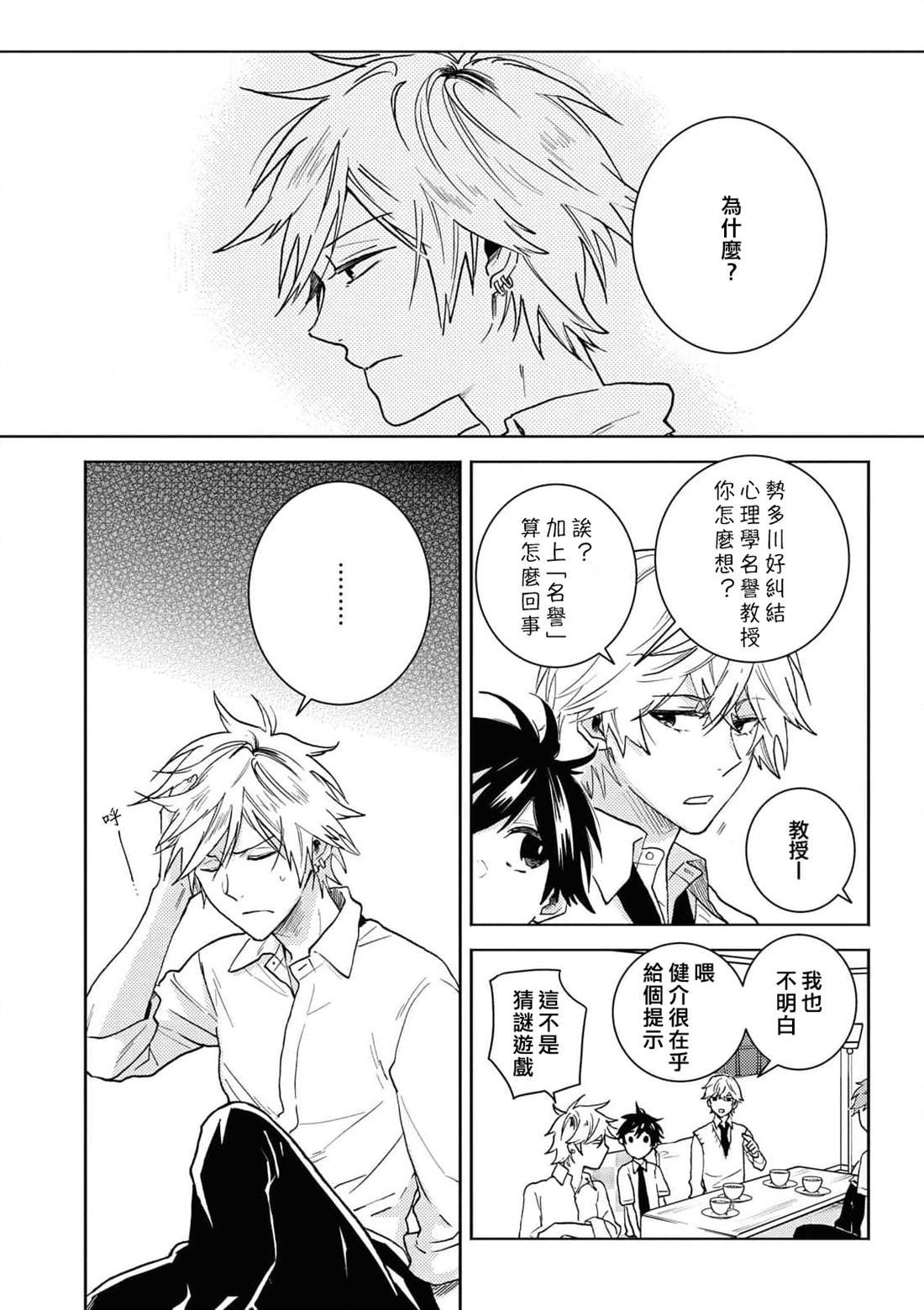 第61话