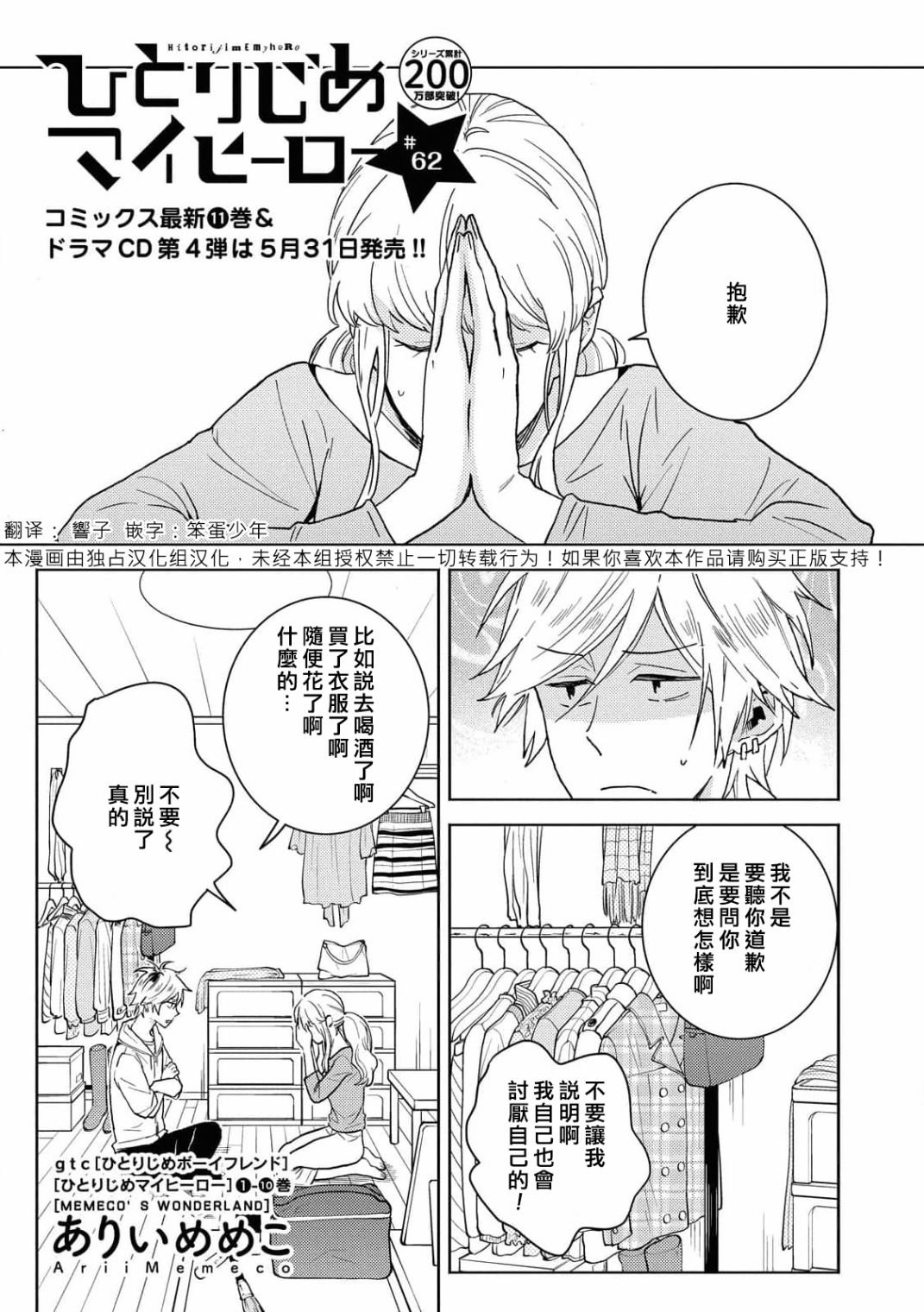 第62话
