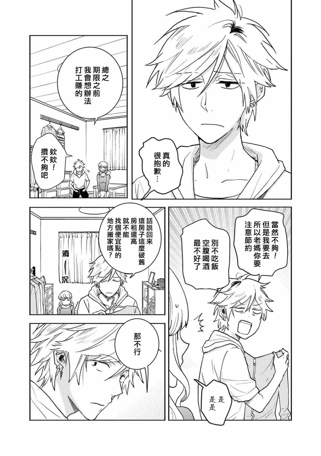 第62话