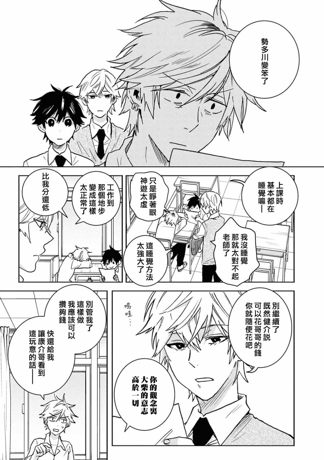 第62话