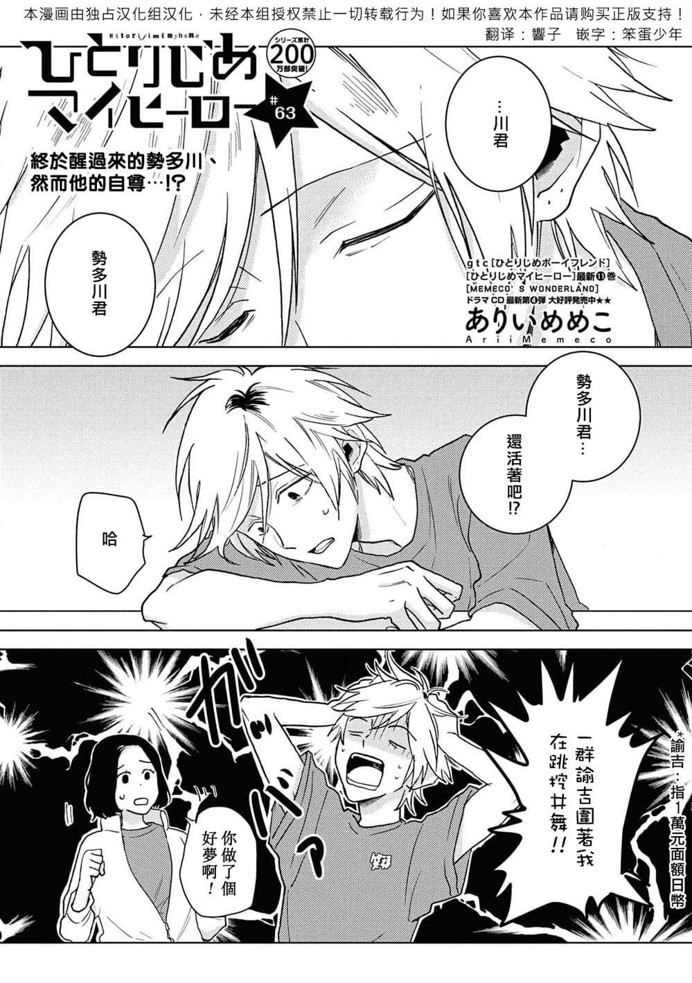 第63话