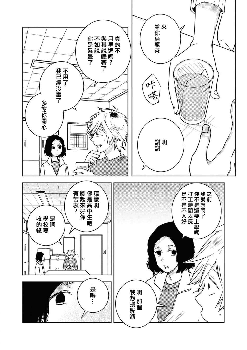 第63话