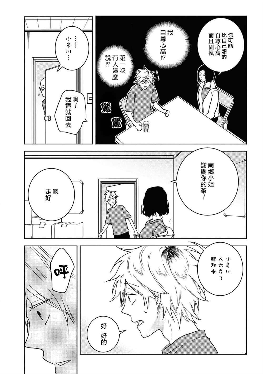 第63话
