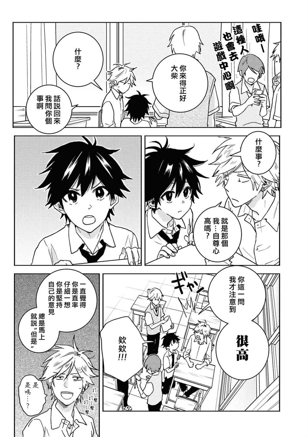第63话