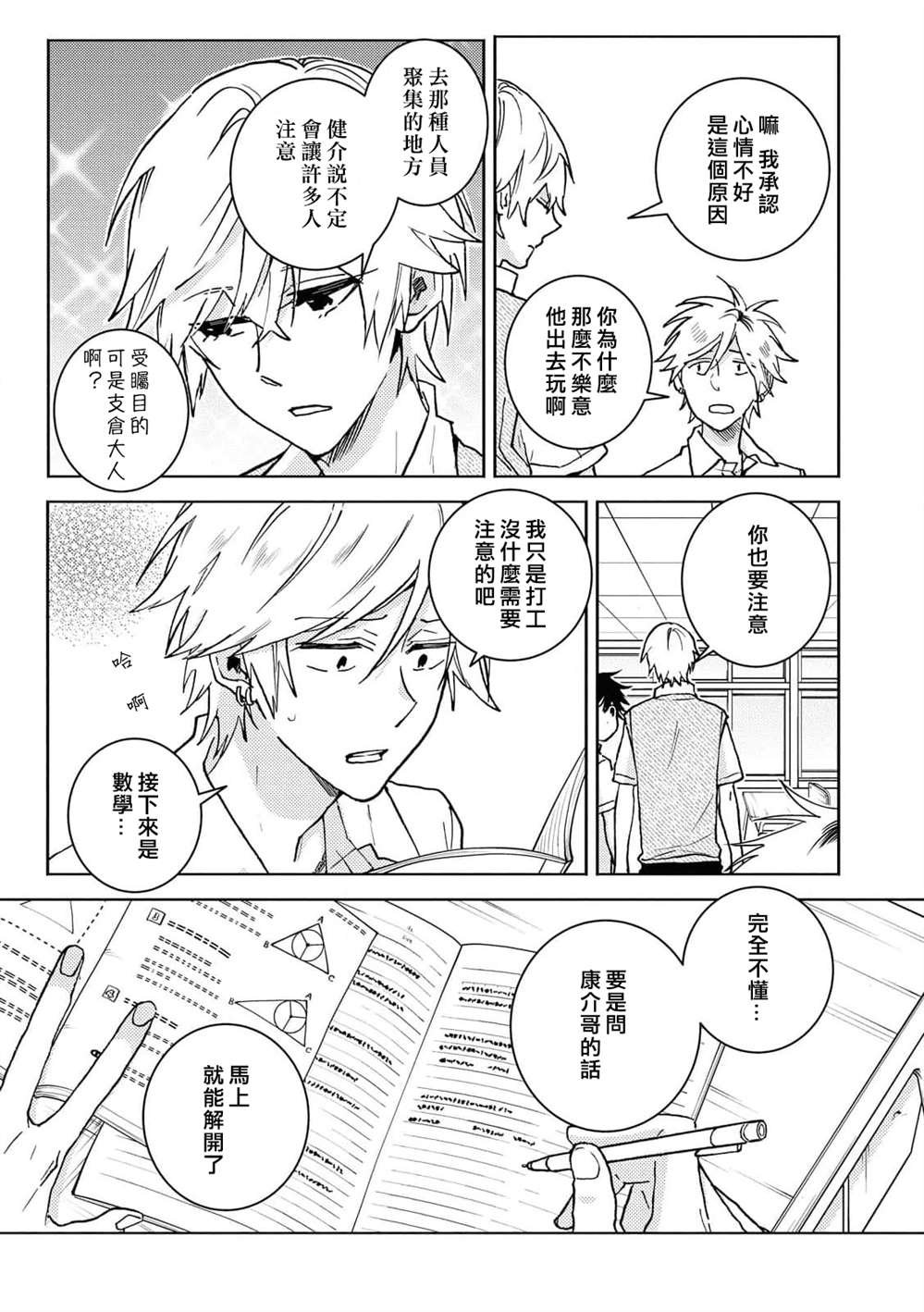 第63话