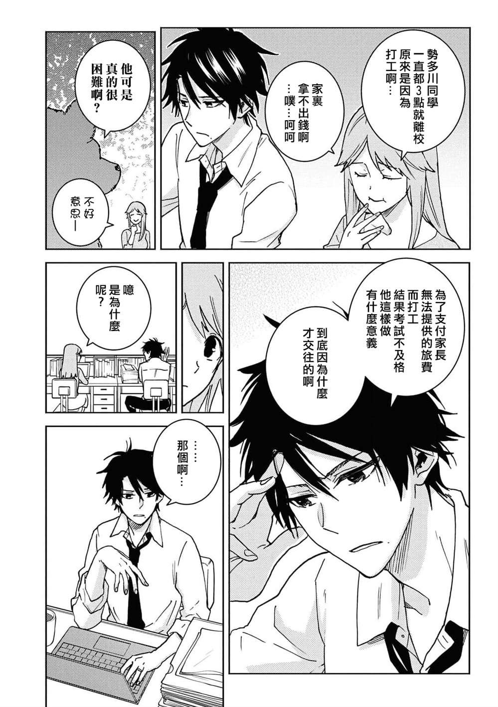 第63话