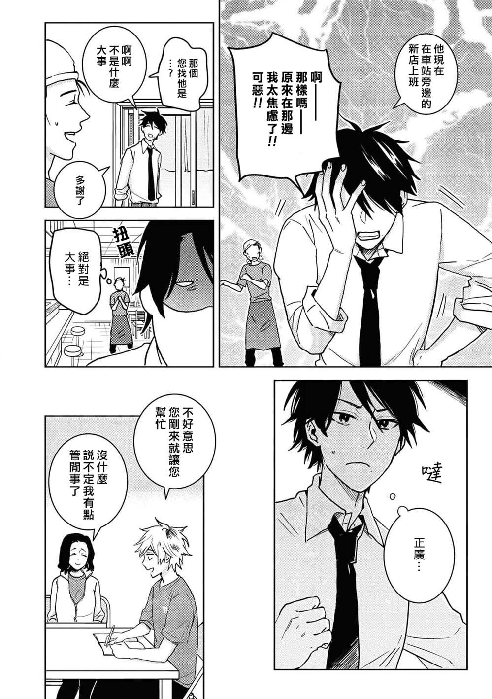 第63话