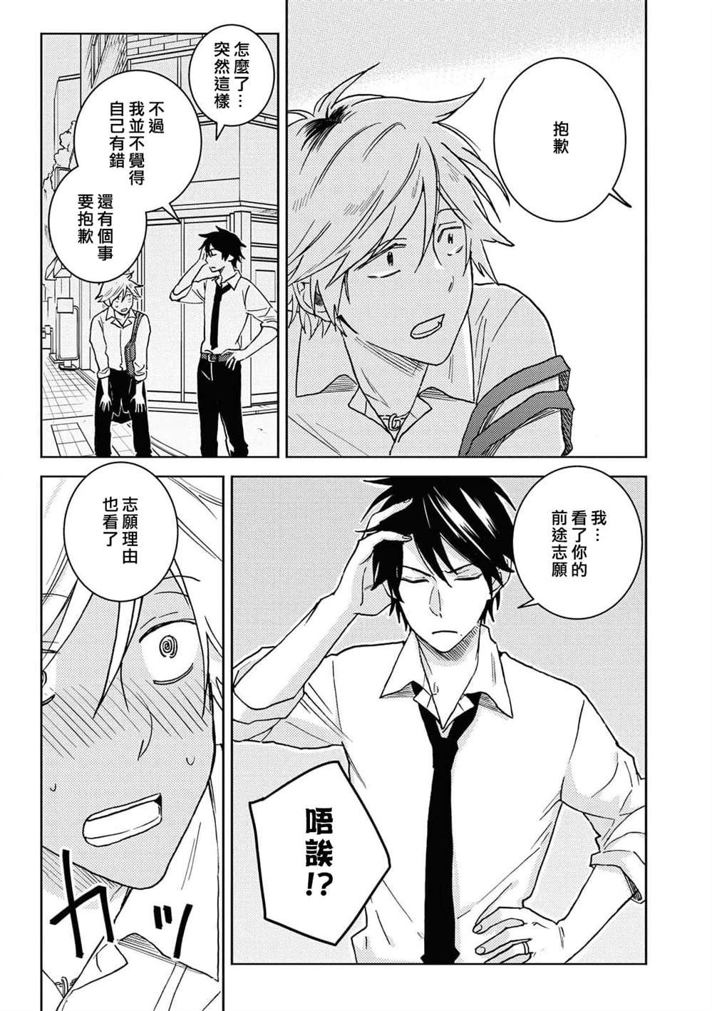 第63话
