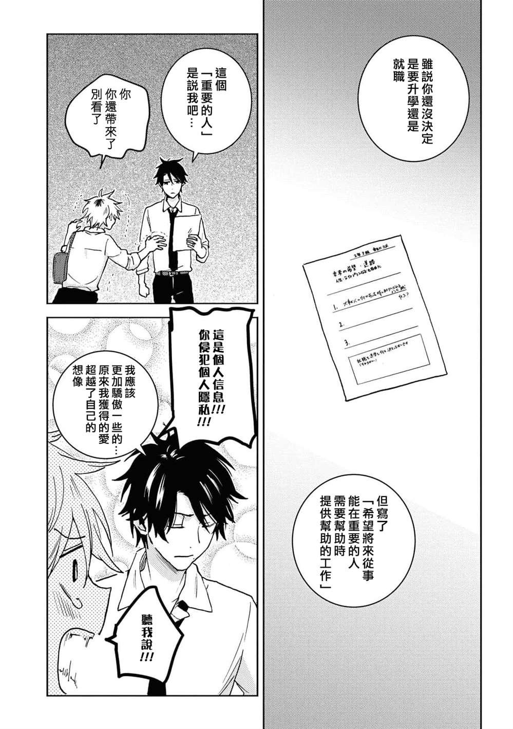 第63话