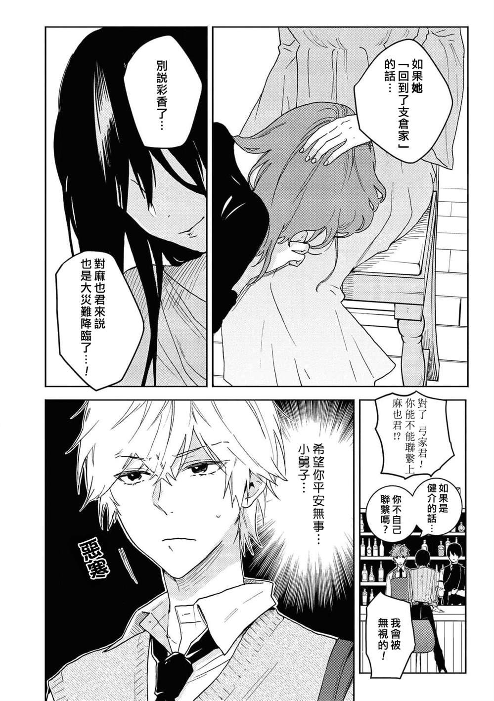 第64话