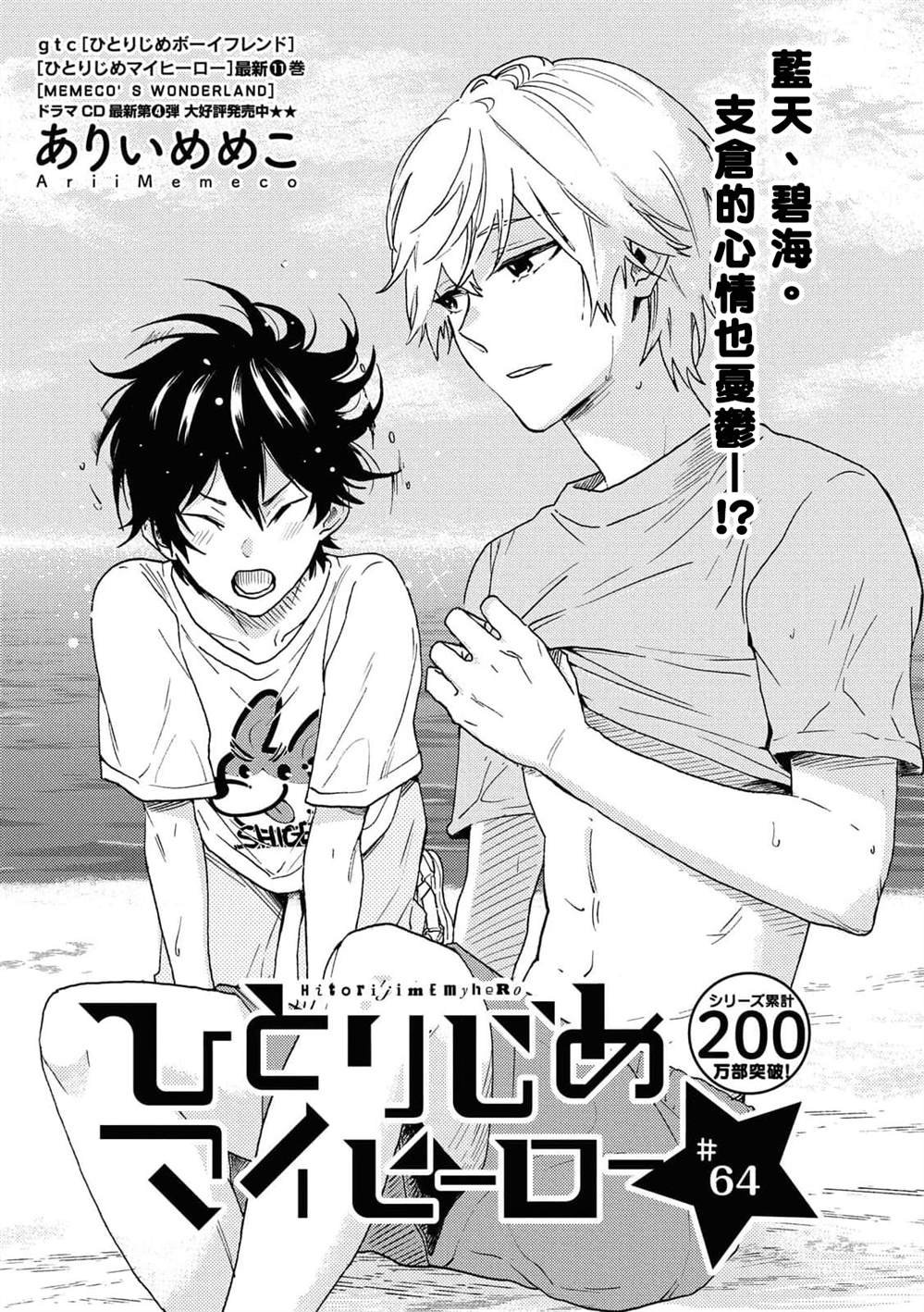 第64话