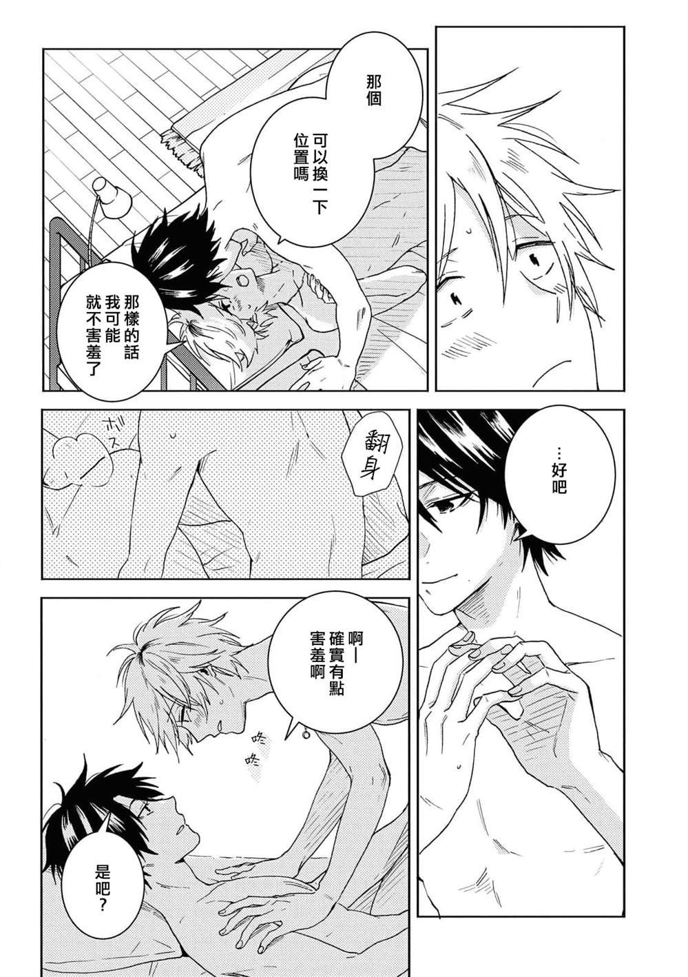 第64话