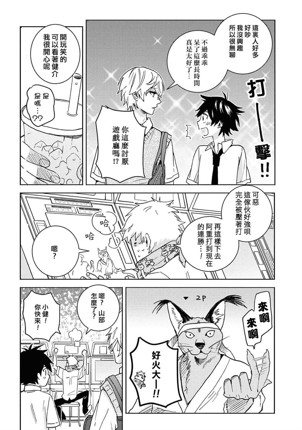 第64话