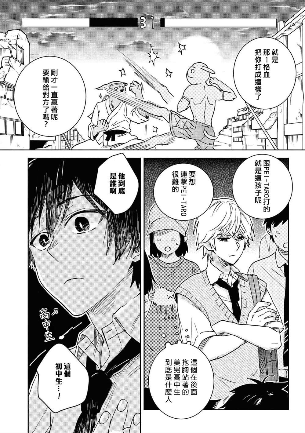 第64话