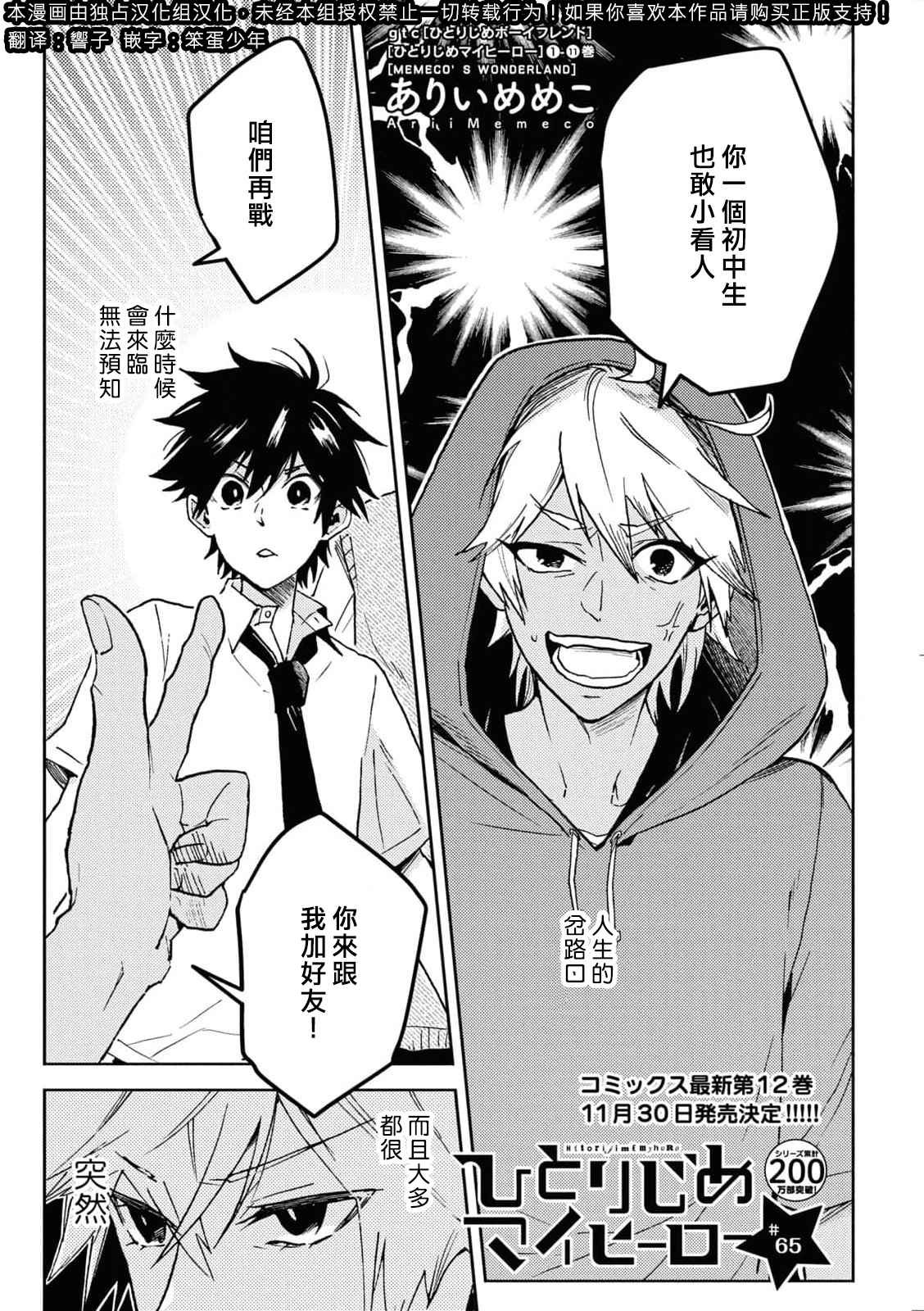 第65话