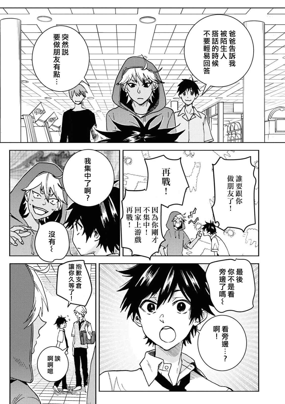 第65话