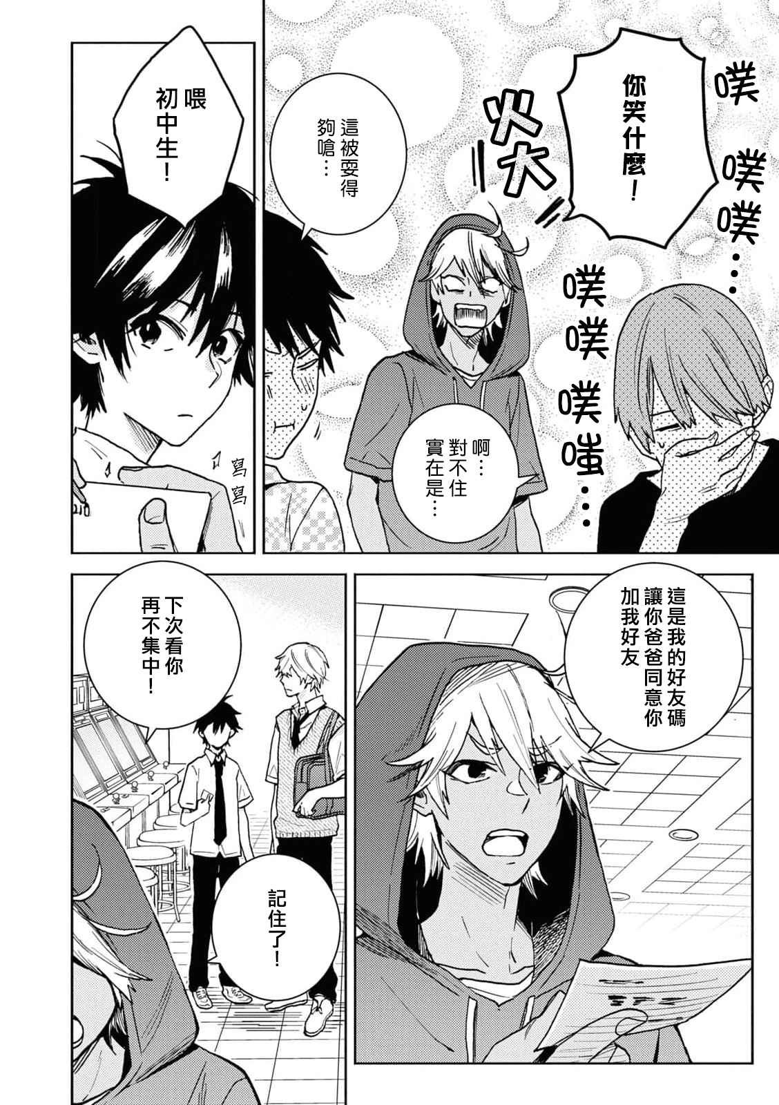 第65话
