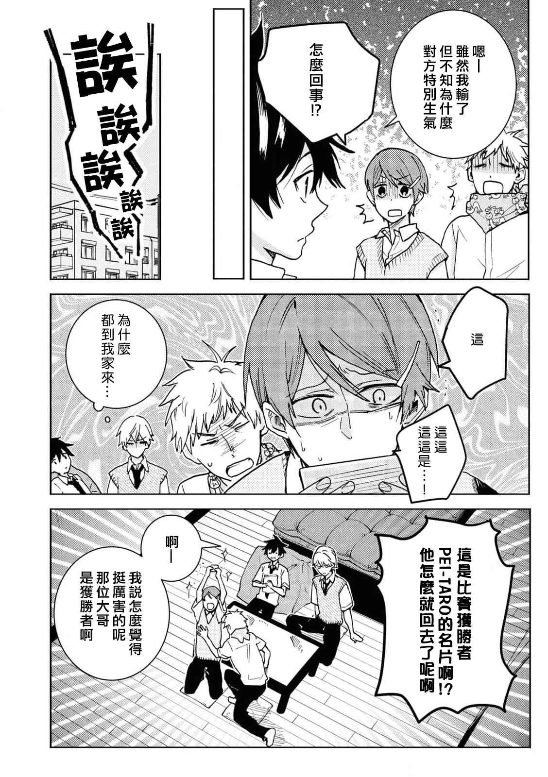 第65话