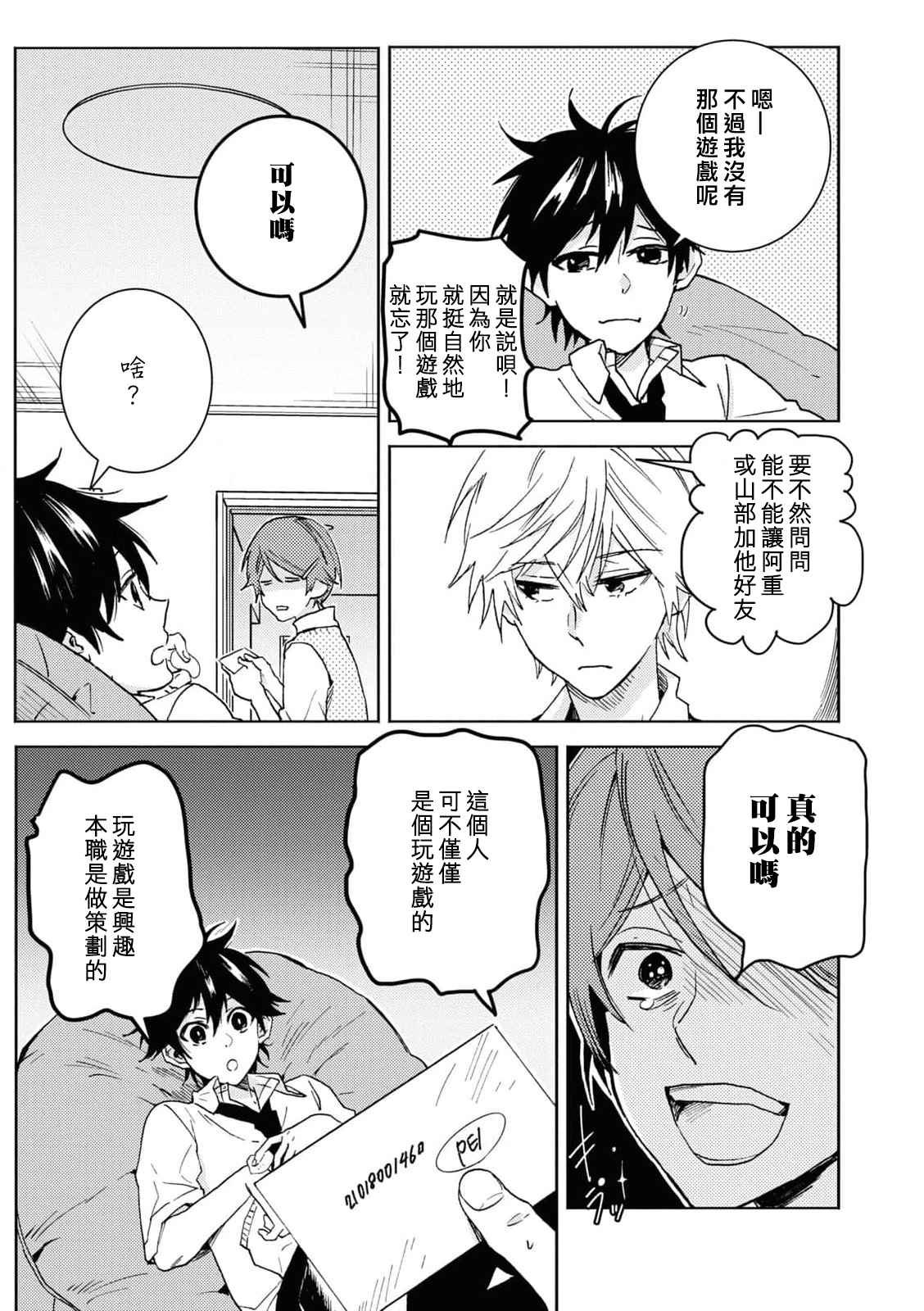 第65话