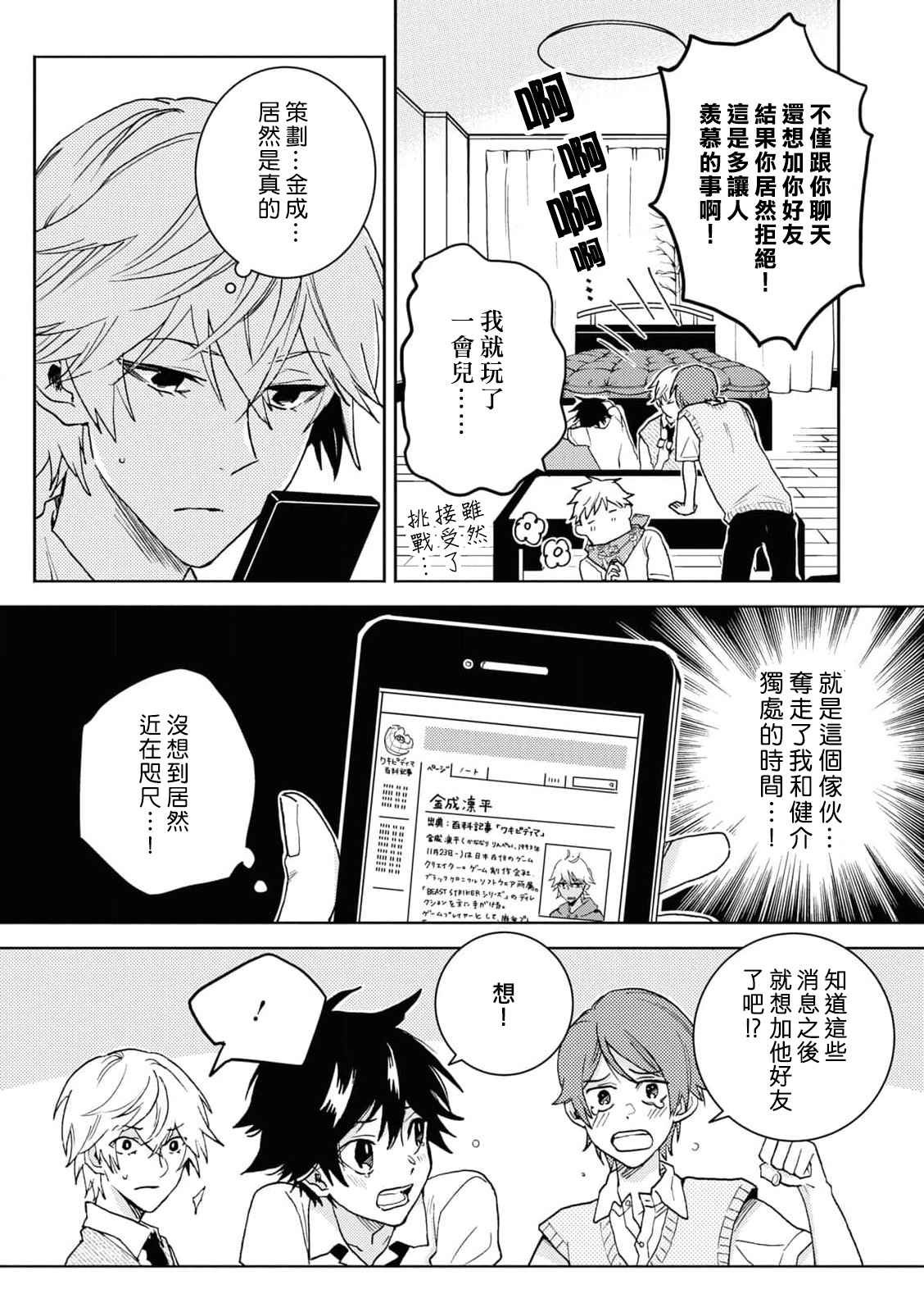 第65话
