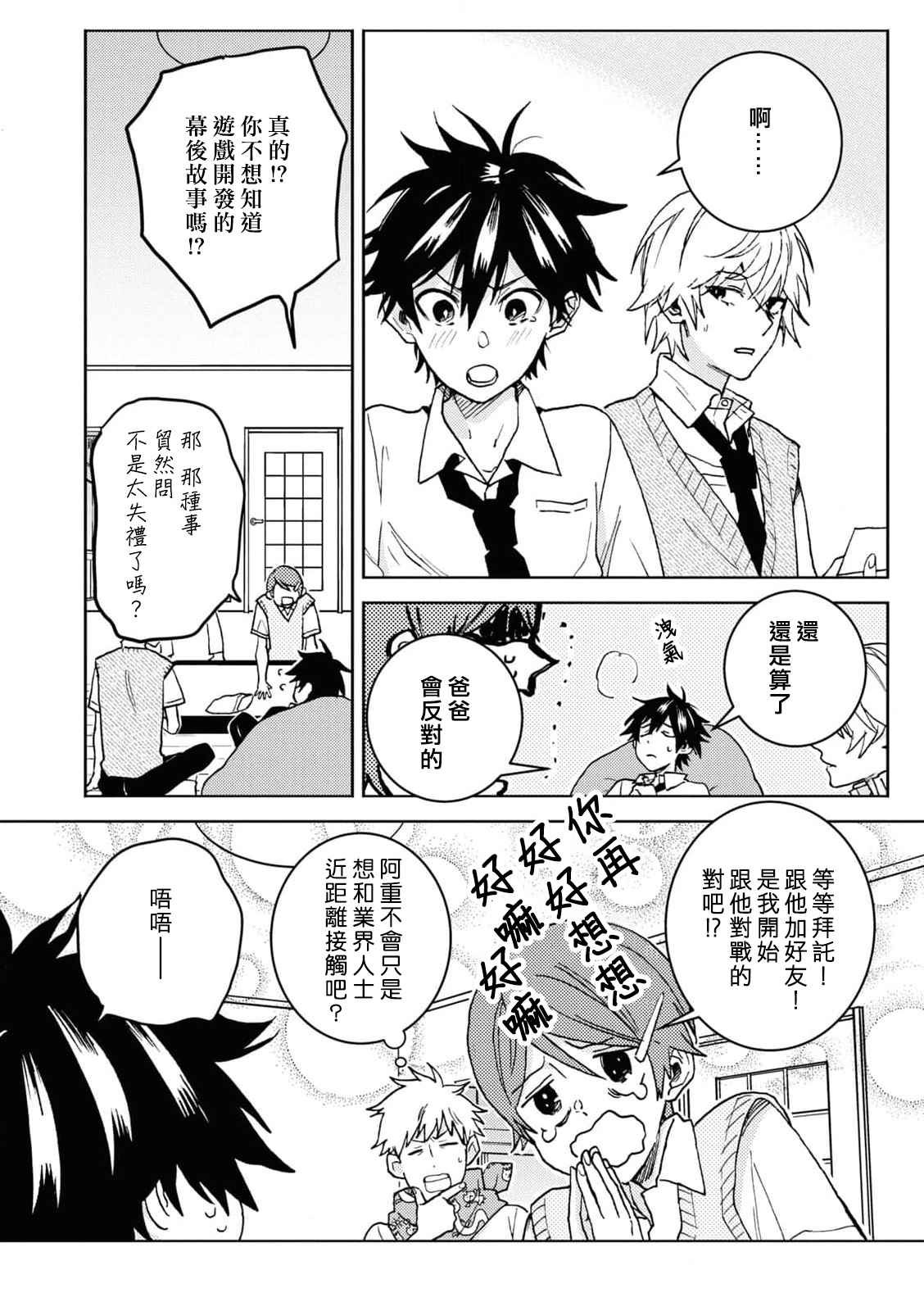 第65话