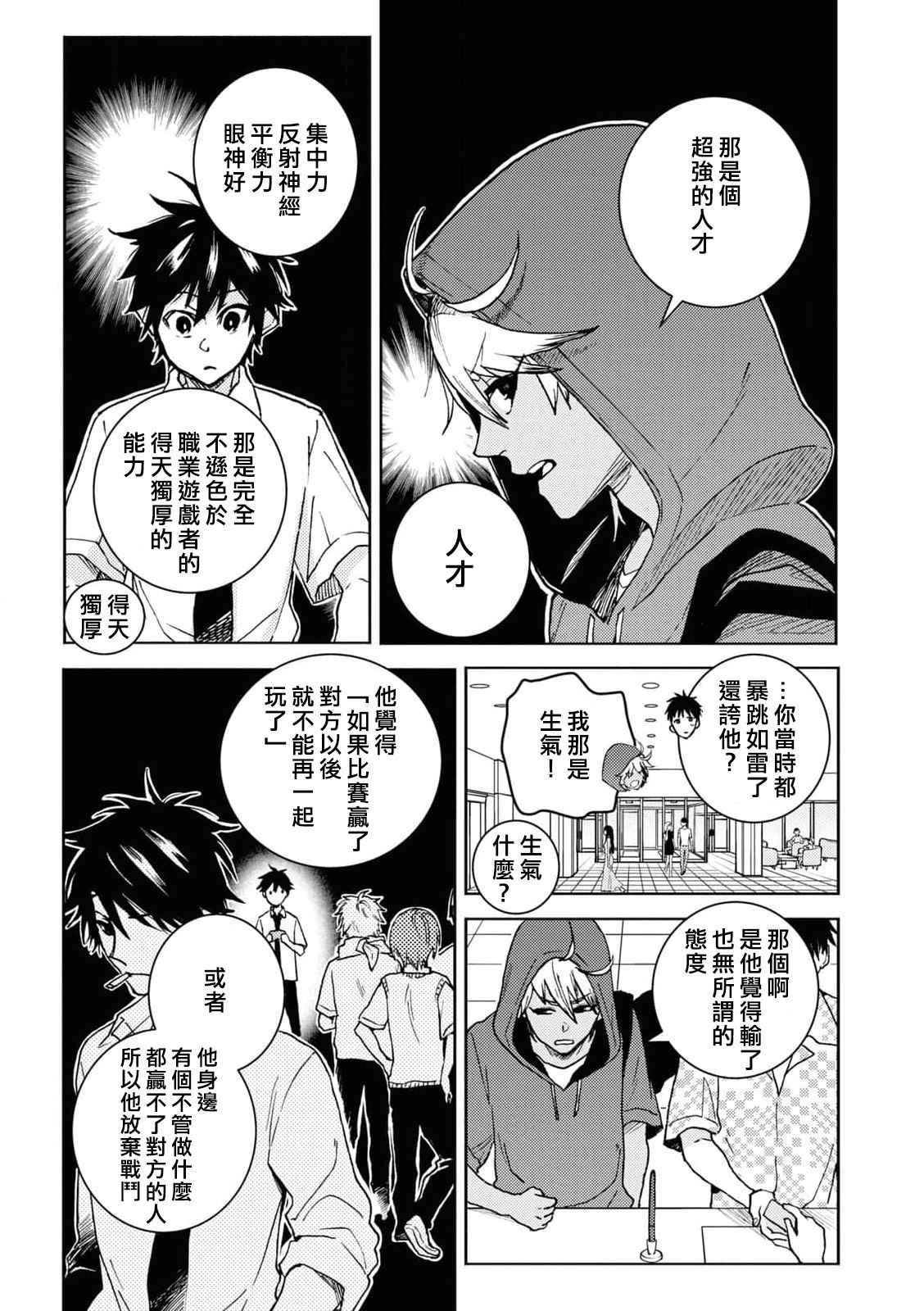第65话