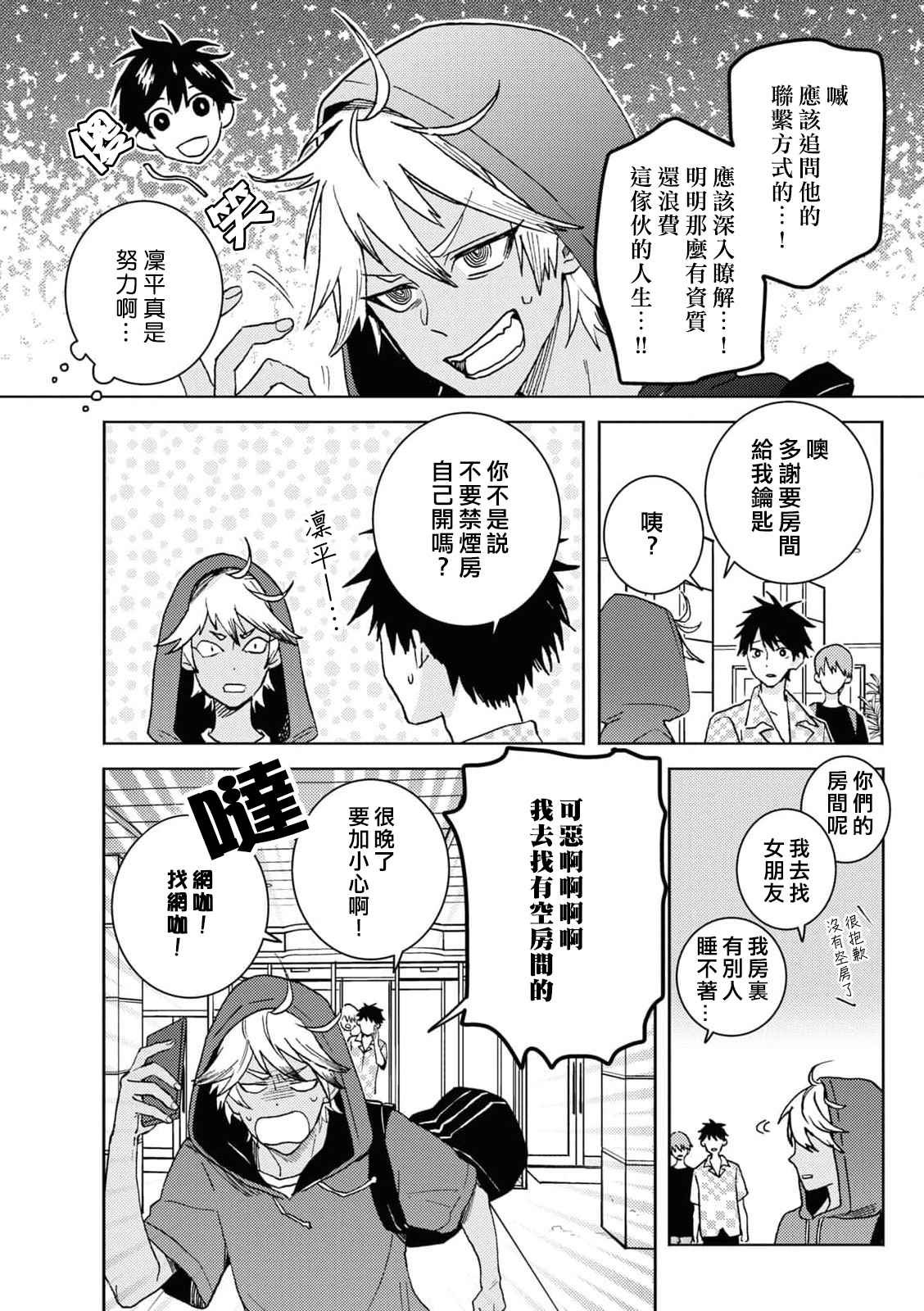第65话