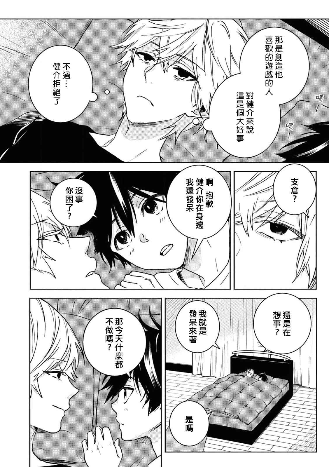 第65话