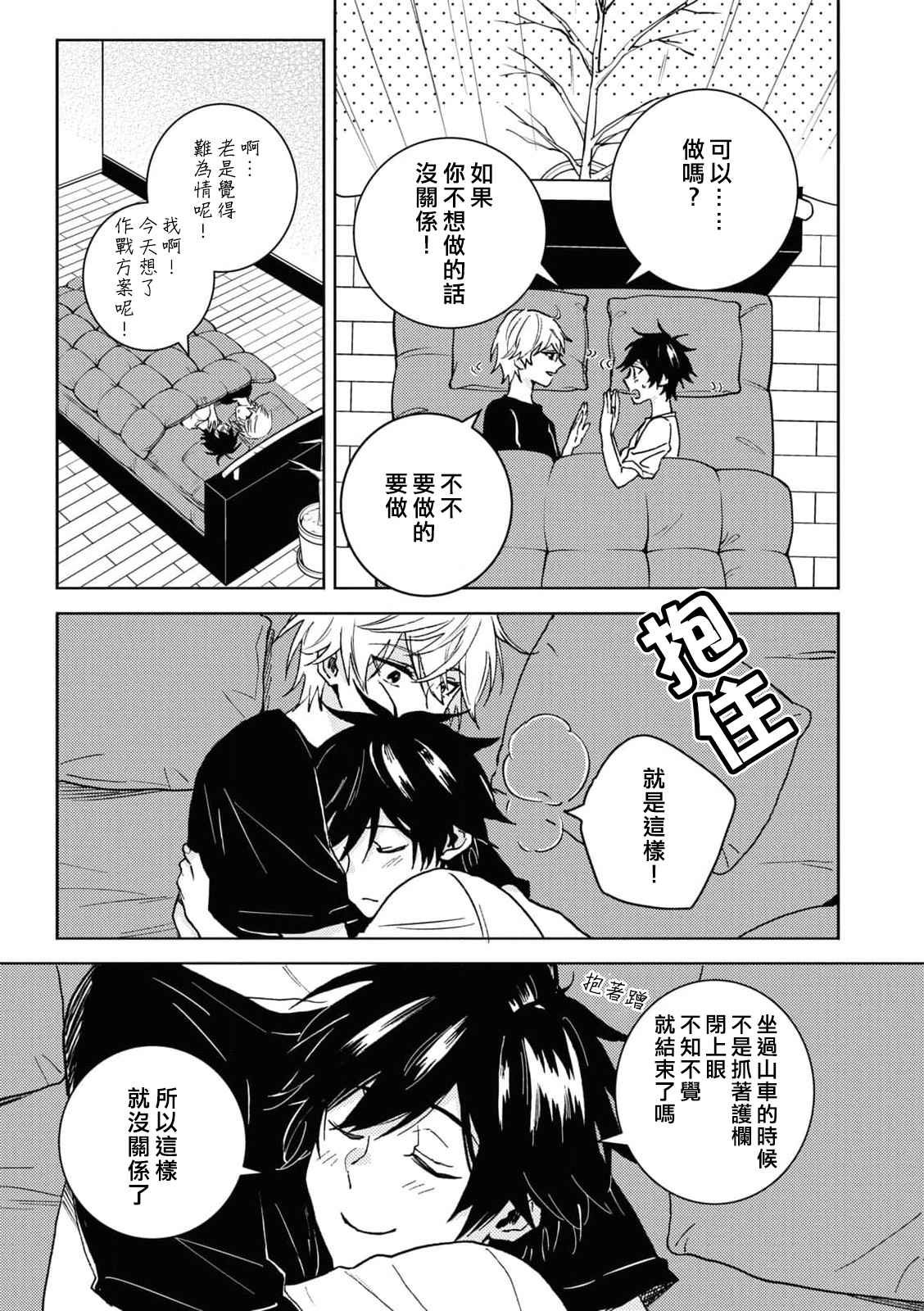 第65话