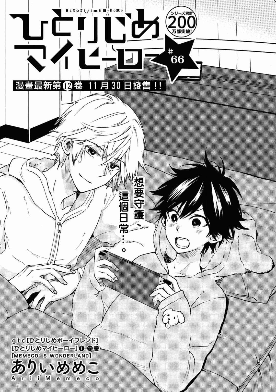 第66话
