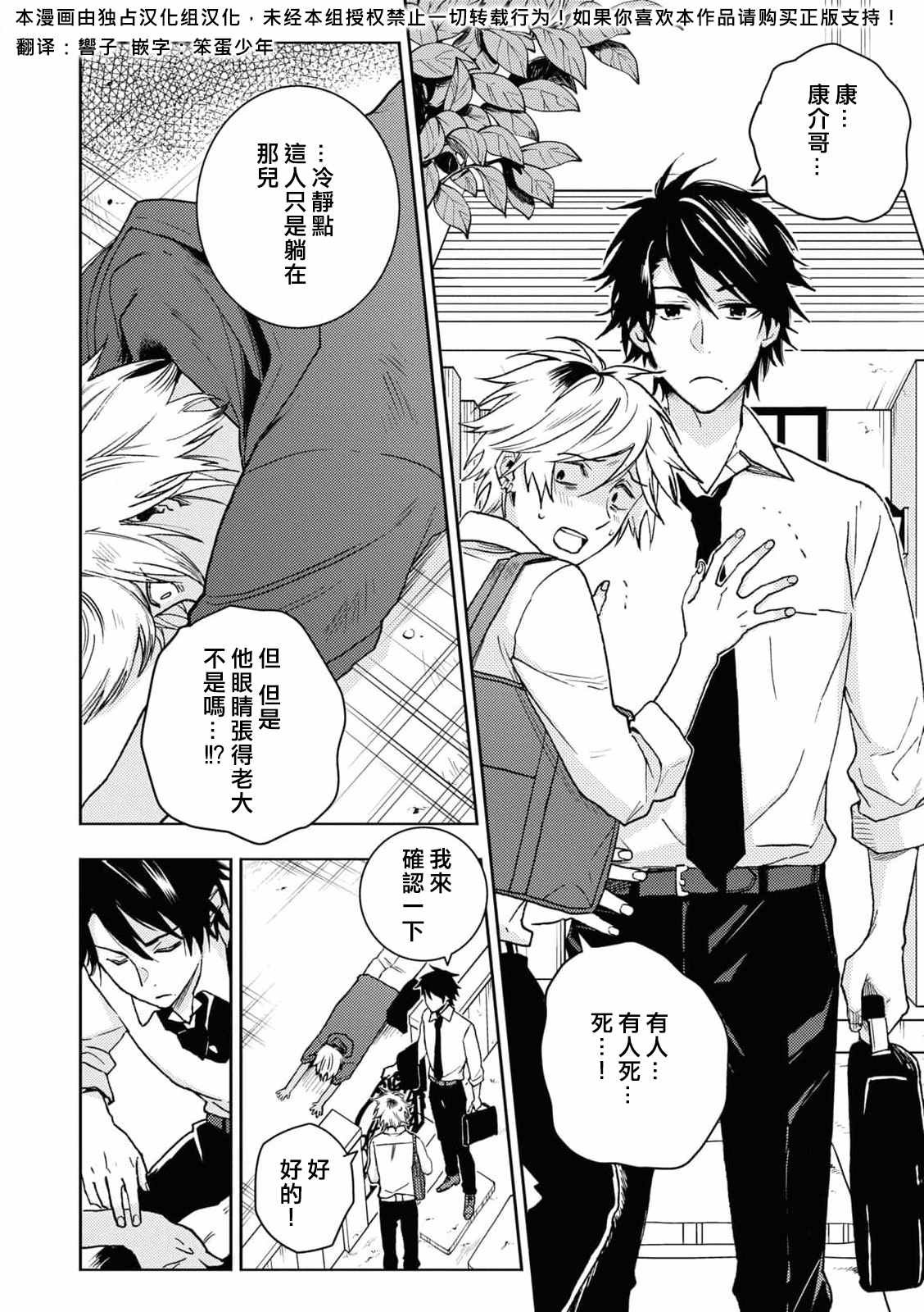 第66话