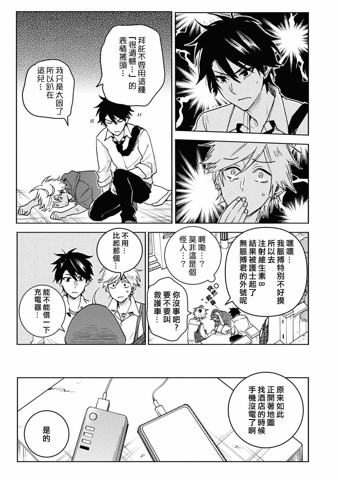第66话