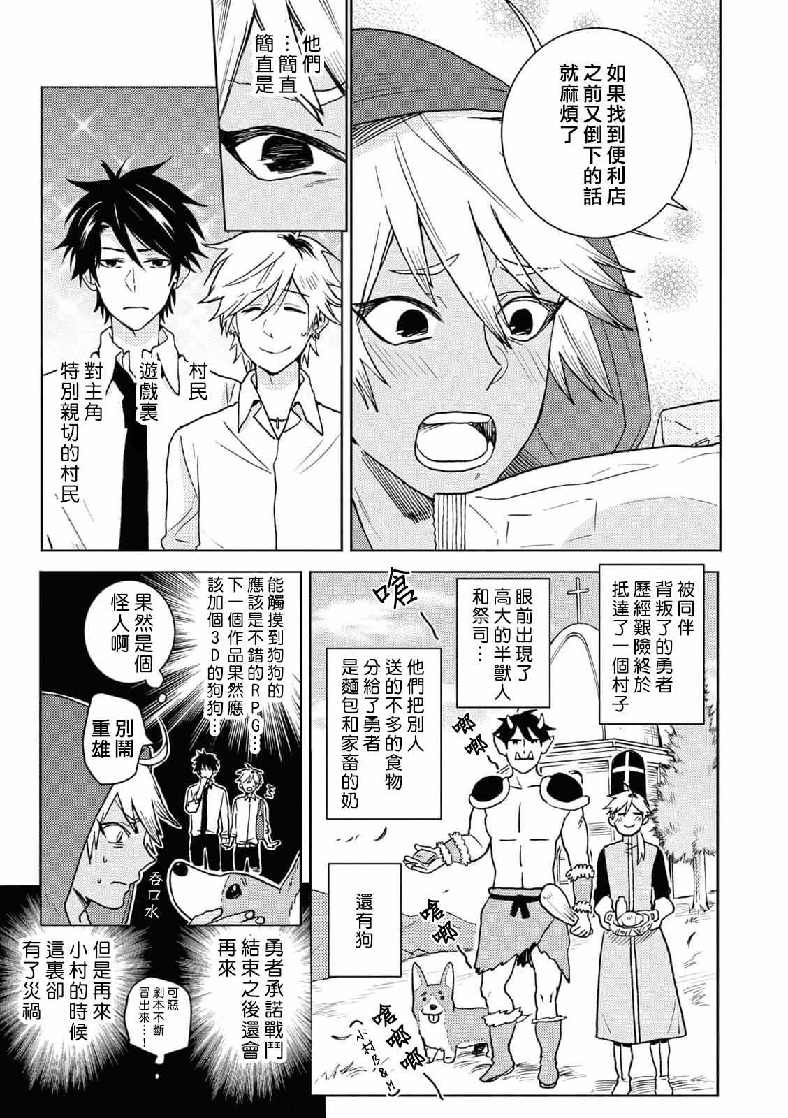 第66话