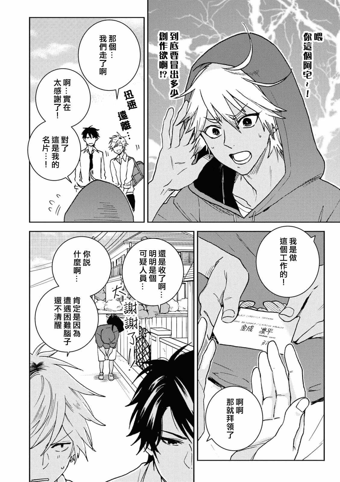 第66话