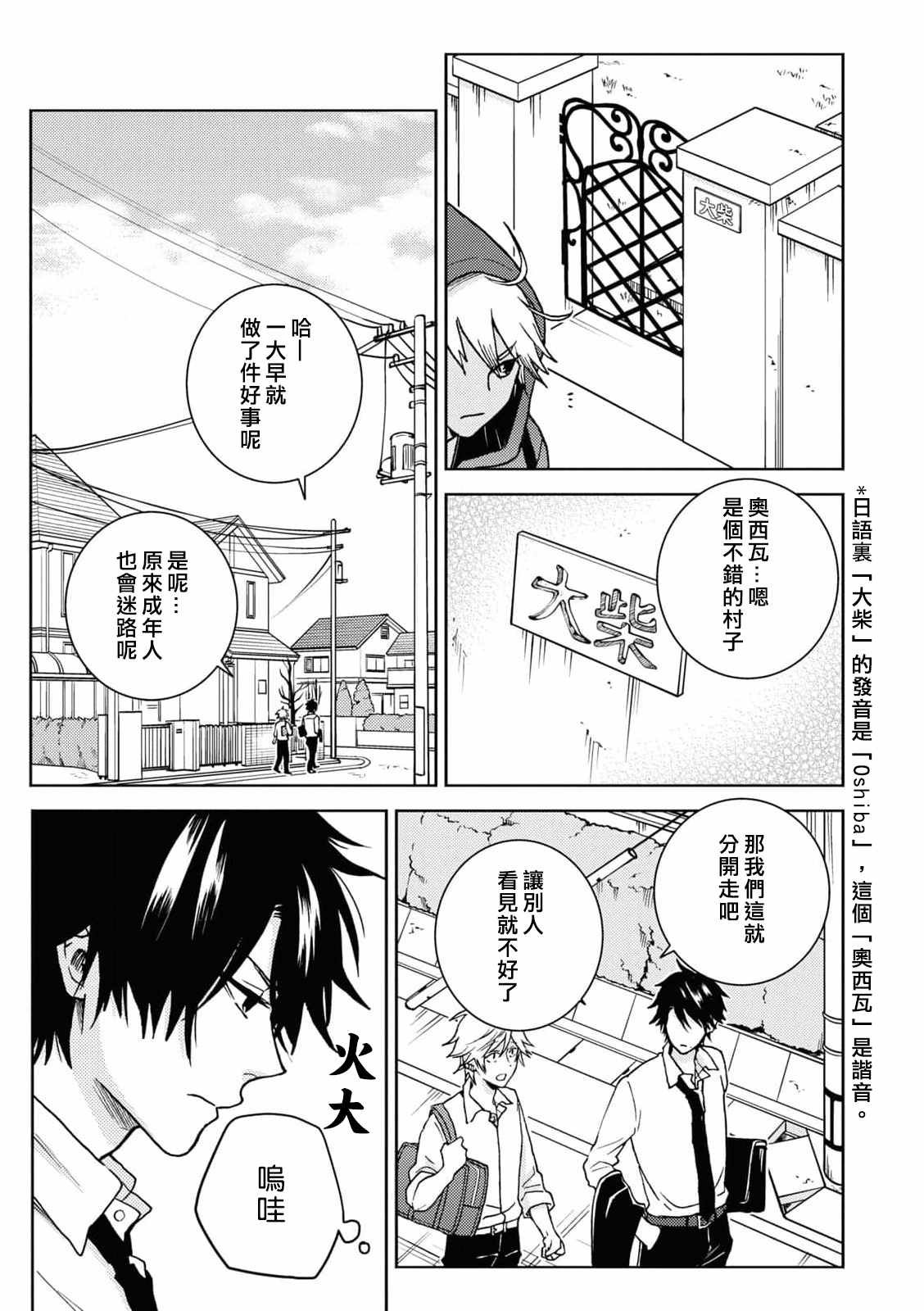 第66话