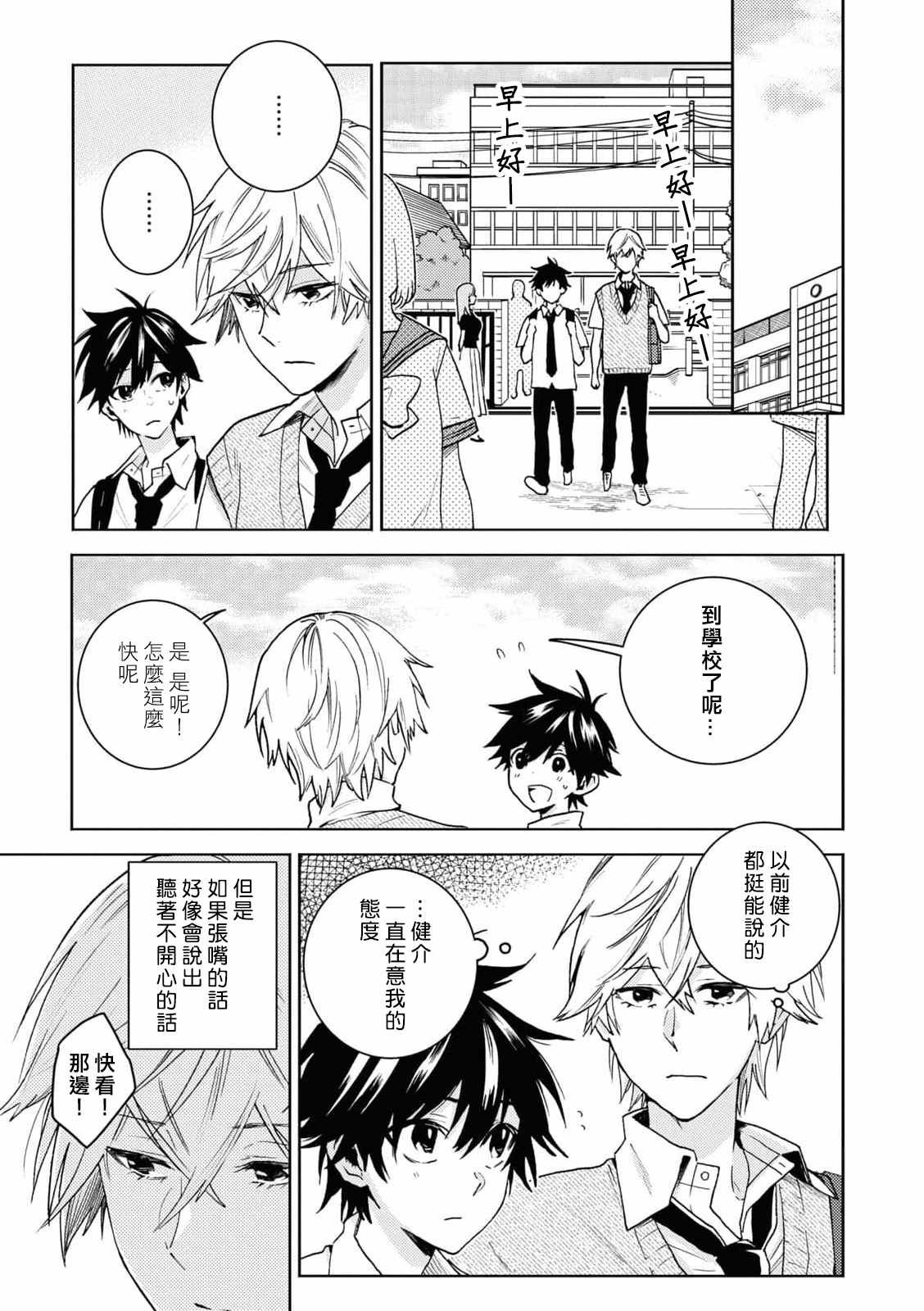 第66话