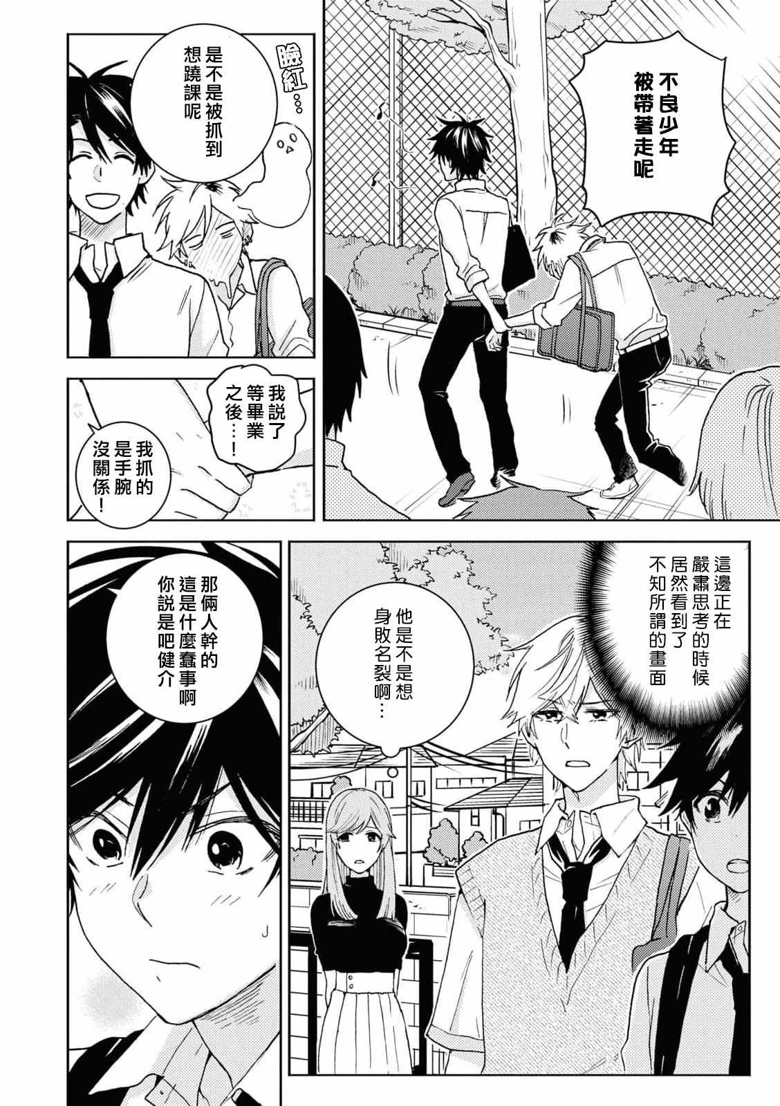 第66话