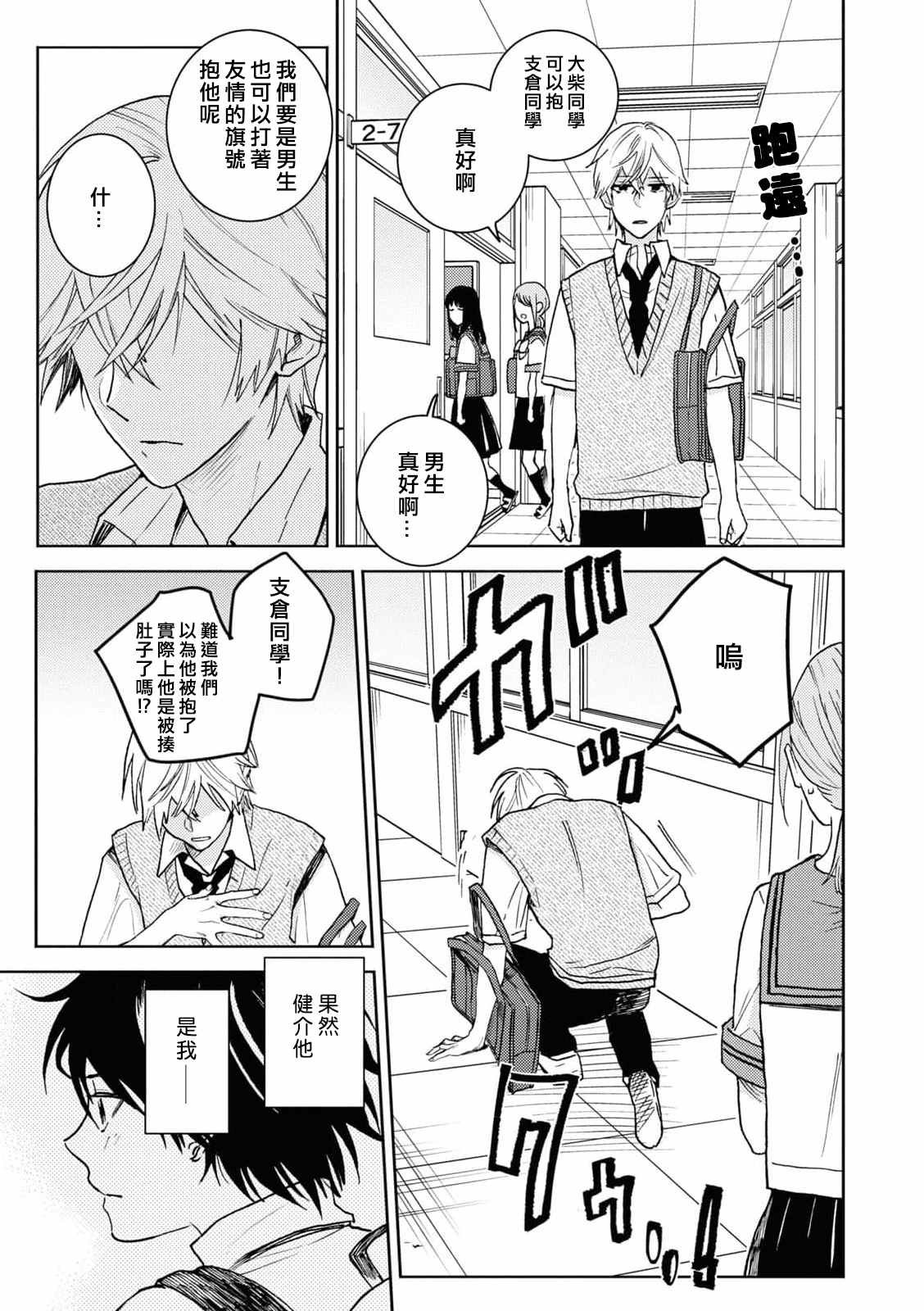 第66话