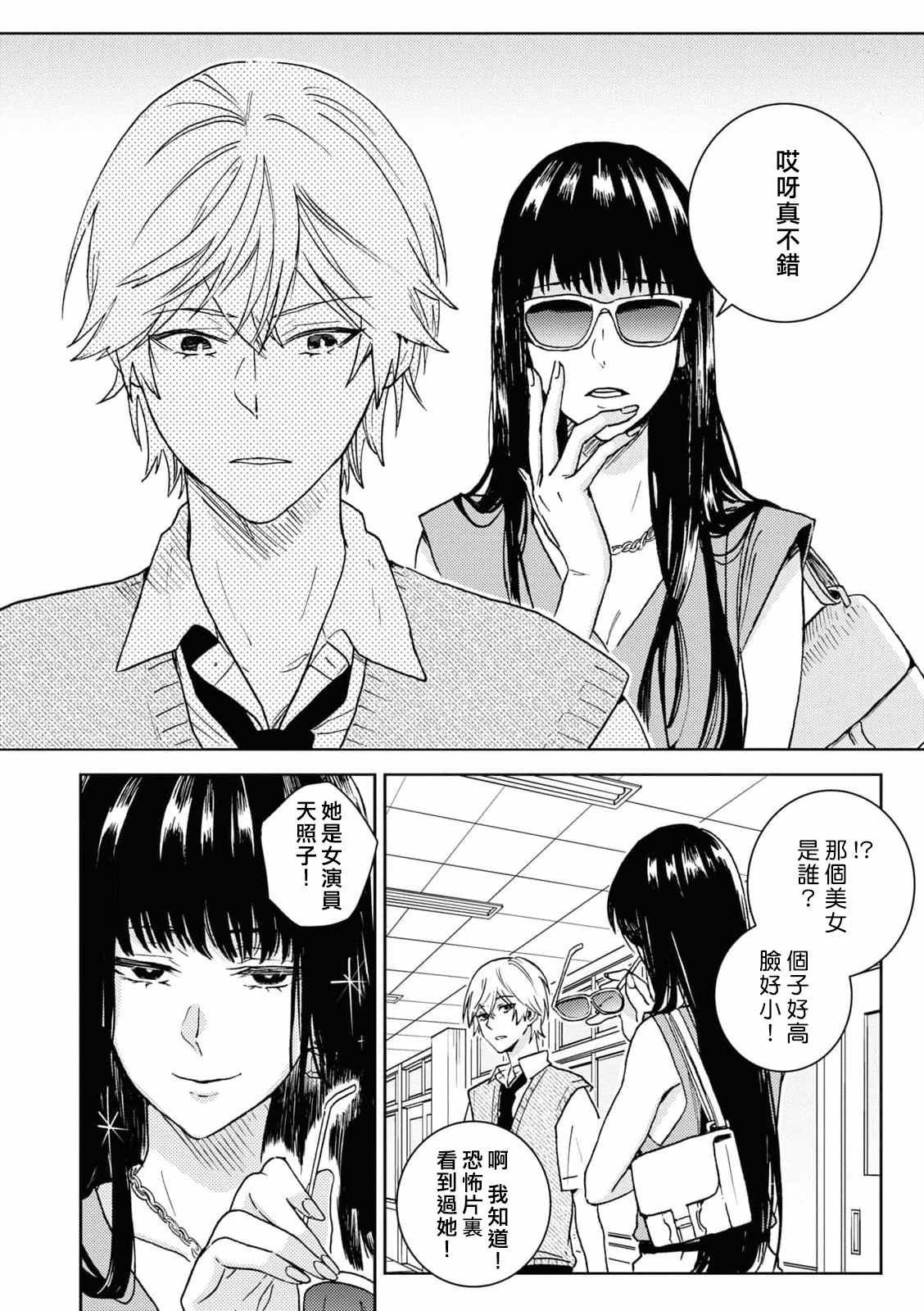 第66话