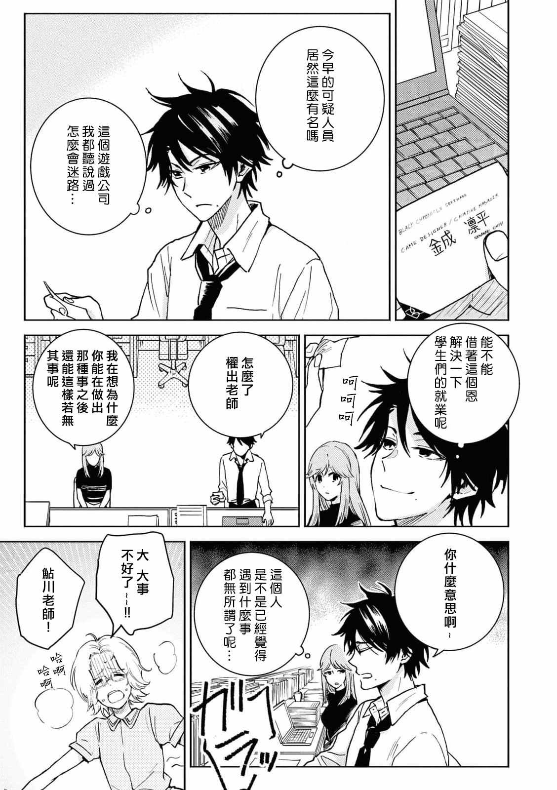 第66话