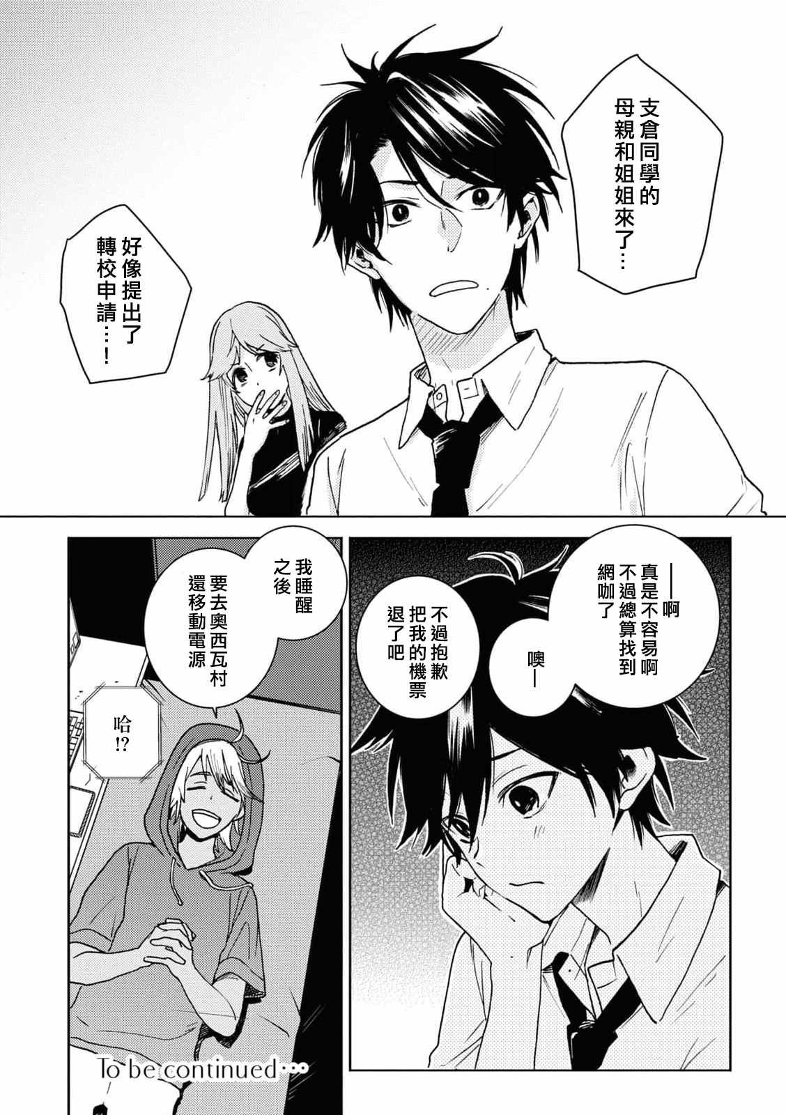 第66话