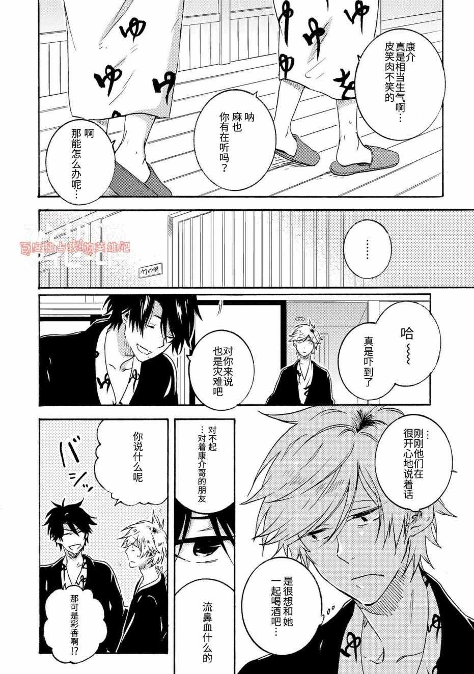 第24话