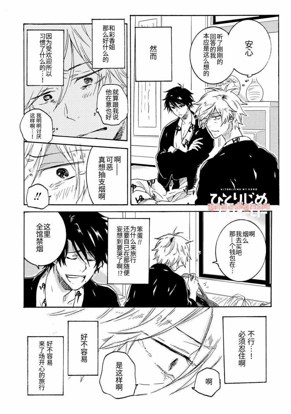 第24话
