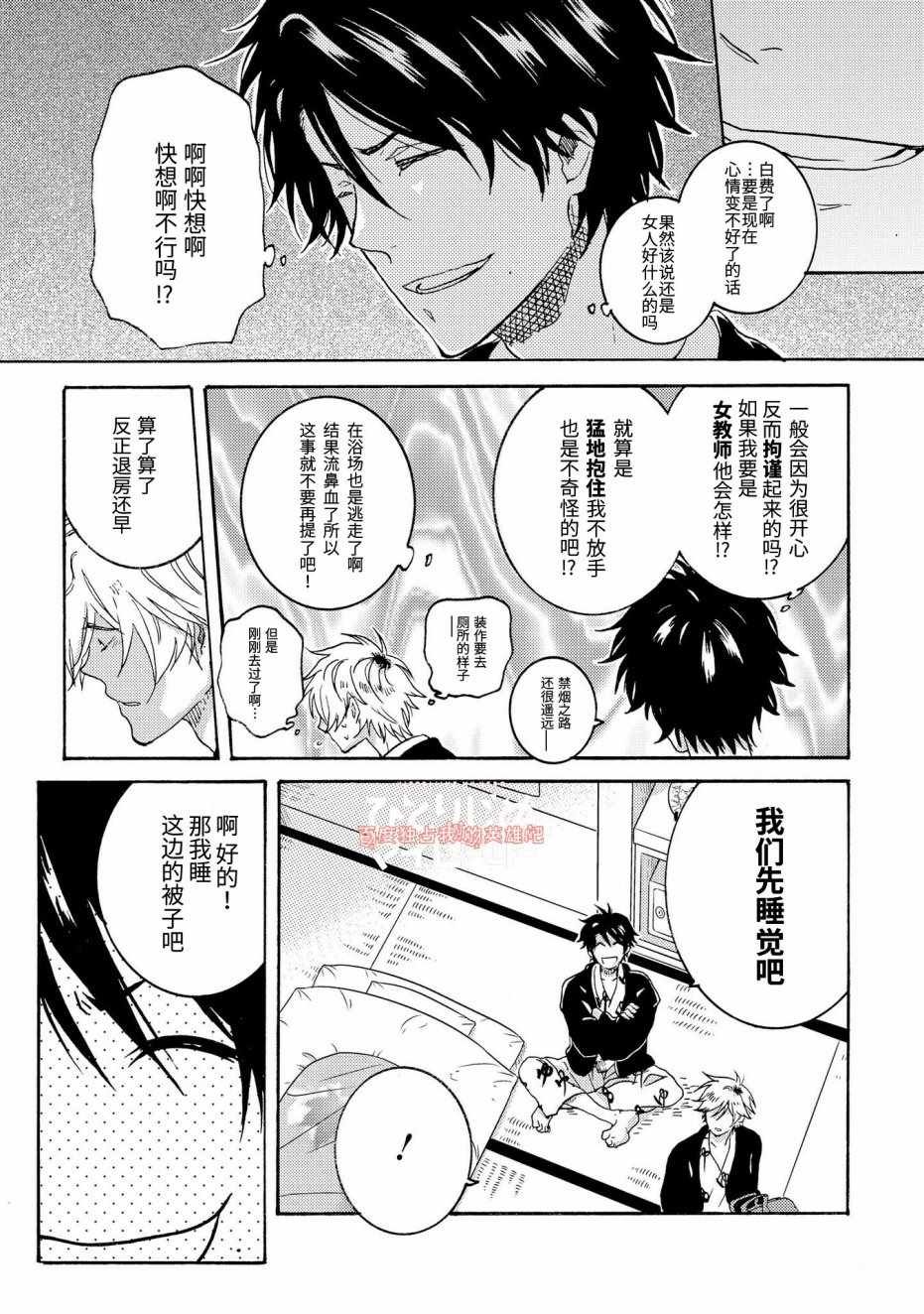 第24话