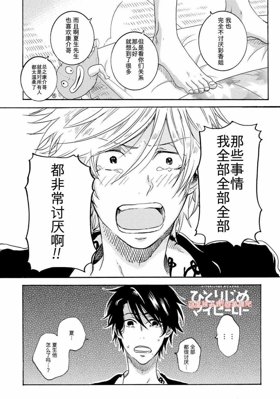 第24话