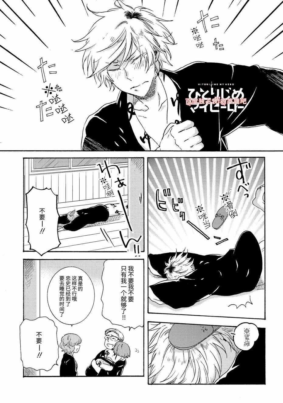 第24话